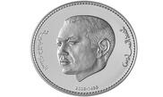 قطعة من فئة 250 درهم، الذكرى الخمسين لتأسيس بنك المغرب (فضية لامعة) - الوجه