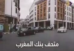 متحف بنك المغرب