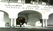 Public Entrance of Oujda Branch