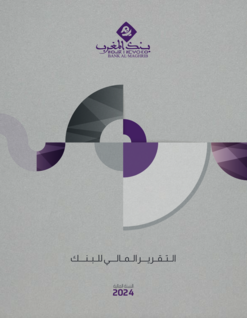 التقریر المالي للبنك 2024