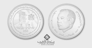 Bank Al-Maghrib émet une pièce commémorative du 26ème Anniversaire de l’Intronisation de Sa Majesté le Roi Mohammed VI