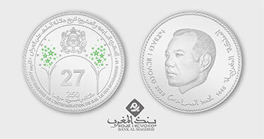 Bank Al-Maghrib émet une pièce commémorative du 27ème Anniversaire de l’Intronisation de Sa Majesté le Roi Mohammed VI