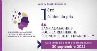 بنك المغرب يخصص جائزة للبحث الاقتصادي والمالي