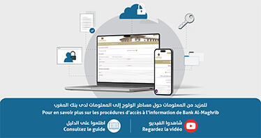 Bank Al-Maghrib lance une plateforme dédiée aux demandes d'accès à l'information, conformément à la loi 31-13