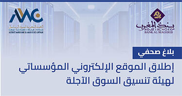 Lancement du portail institutionnel de l’instance de coordination du marché à terme