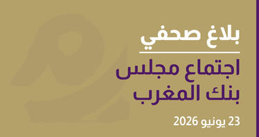 Réunion du Conseil de Bank Al-Maghrib - 23 juin 2026
