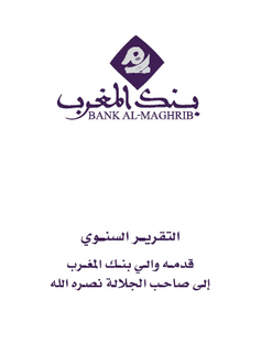 التقرير السنوي لسنة 2005