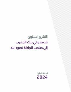 Rapport annuel 2024