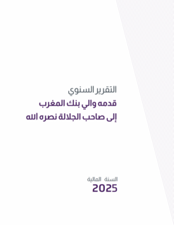 Rapport annuel 2025