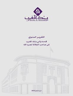 التقرير السنوي لسنة 2019