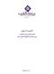 التقرير السنوي لسنة 2020