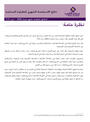 الاستقصاء الشهري حول الظرفية الصناعية - 2025